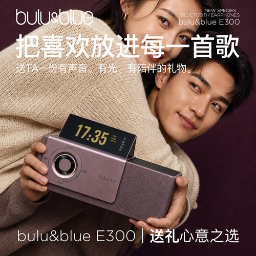 bulublue翻转屏蓝牙音响七夕礼物