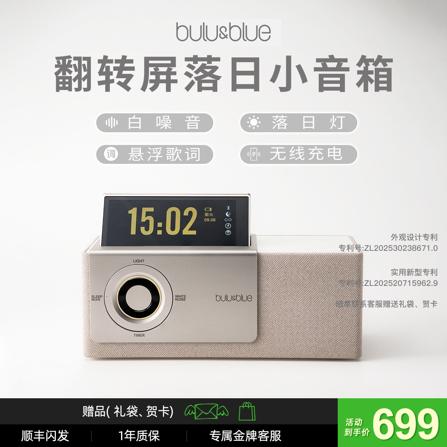 bulublue翻转屏蓝牙音箱氛围灯悬浮歌词小音响女生毕业生日礼物