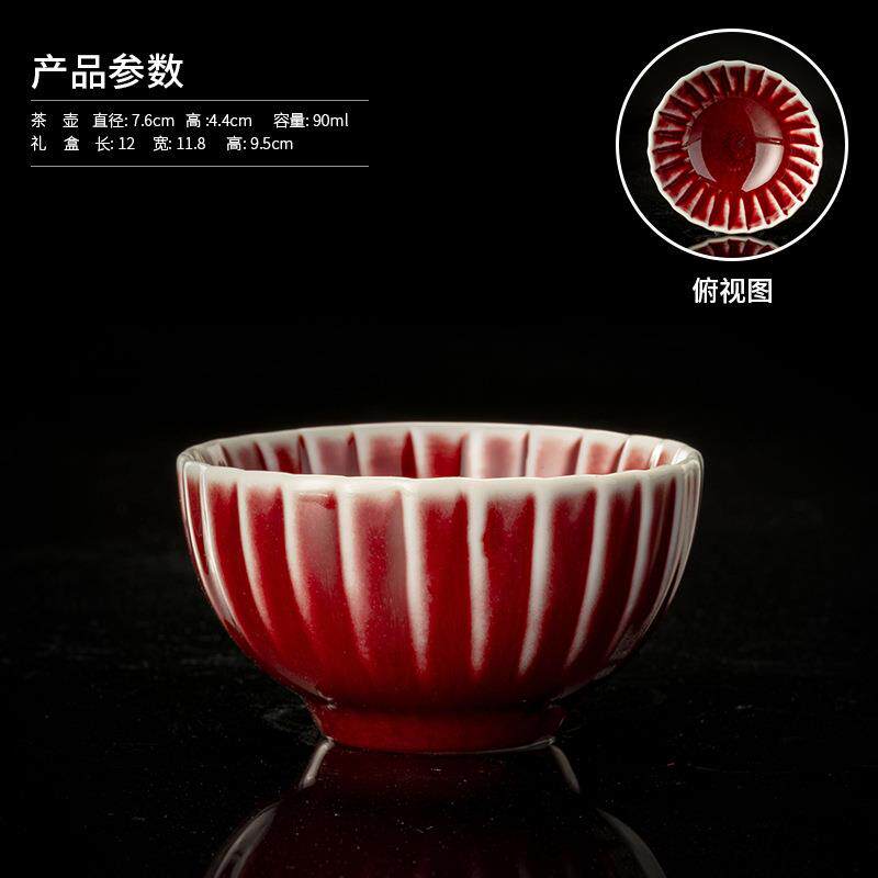 郎红花瓣主人杯品茗杯