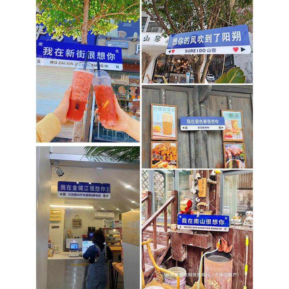 我在很想你路牌哪里的风还是吹到了网红打卡路标牌子指示广告