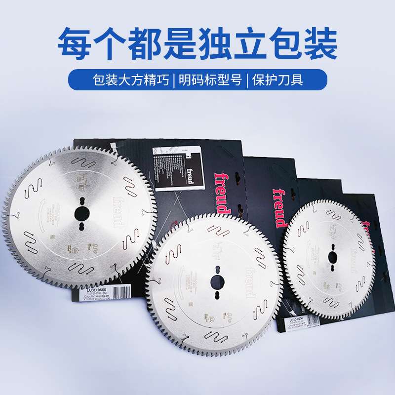 进口锐无敌freud木工圆锯片裁板锯推台锯专用精密裁板锯 FRUED
