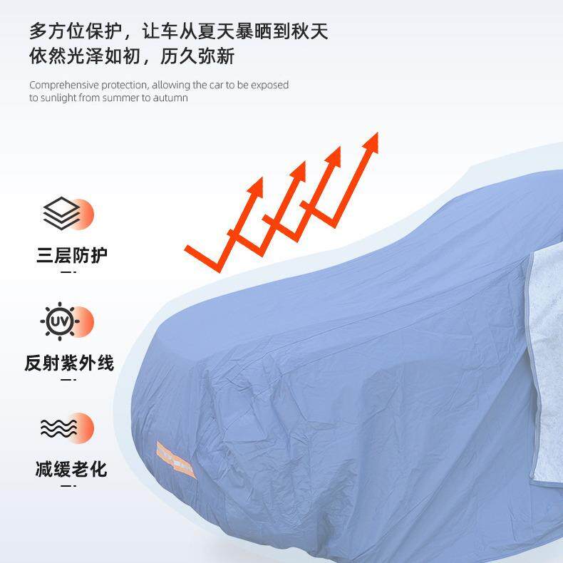 pv棉带夜反光c覆条带汽车车衣罩拉间链防水防尘防81376划痕车罩全