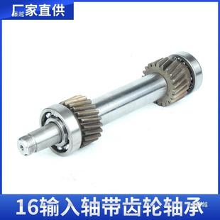 用齿轮箱波箱配件船输入轴总成轴PAG齿轮06/16