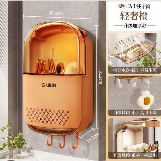 5U吸盘式筷子G收纳壁挂子式家用筷子盒QXH筒厨房快勺子置物架筷篓