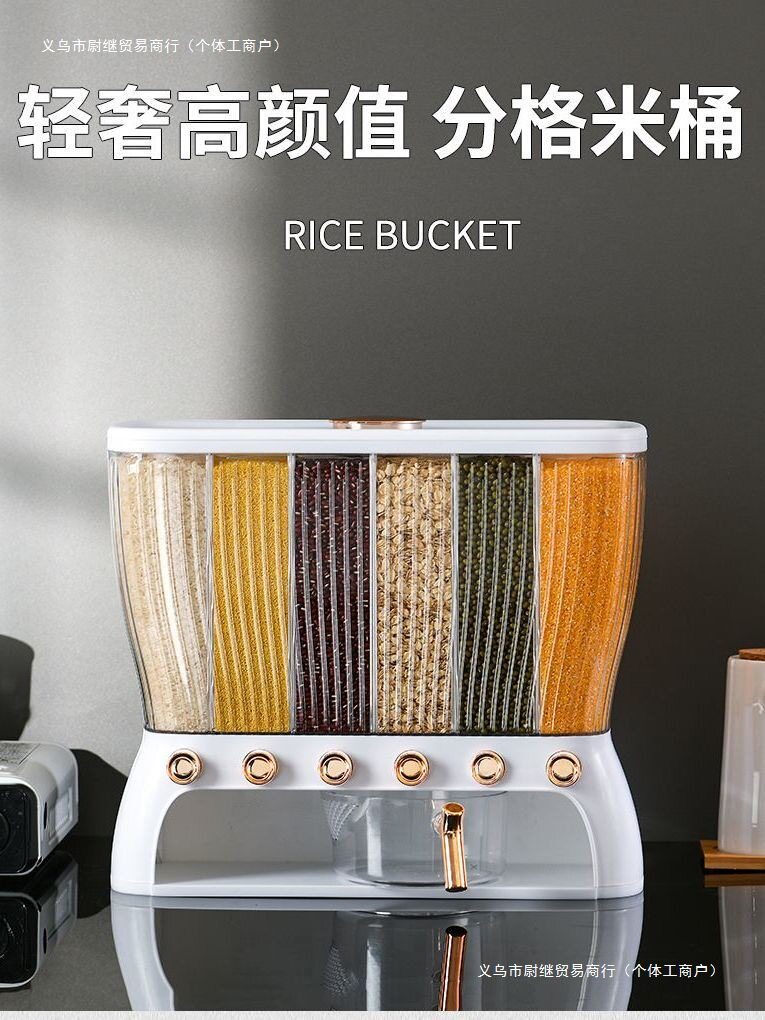 装米桶防虫防潮密封收纳罐家用厨房五谷杂粮大容量分格储物盒米缸