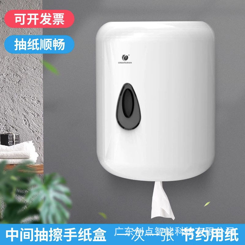 创点卷纸盒厕所纸巾盒卫生间中心抽纸盒卷纸筒壁挂式纸巾架厨房