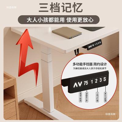 书实桌PRN木电动升降桌学电脑可升降电竞桌子卧室家用办公习桌工