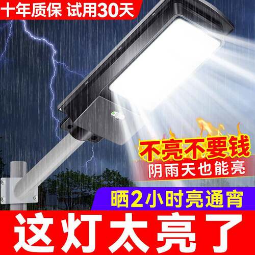 新款阳能户外灯庭院灯家用l人体感应室外超亮太阳灯ed照WDJ明太路
