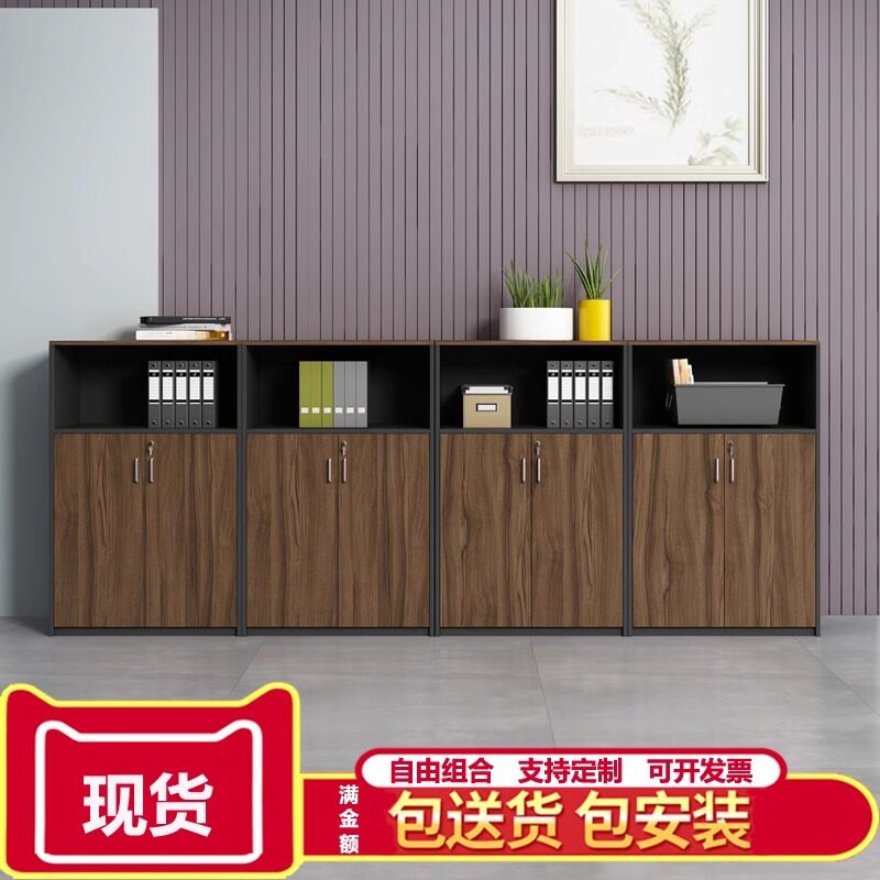 办公家具文件柜矮柜储物柜资料柜落地柜矮柜档案柜地柜开门隔断柜