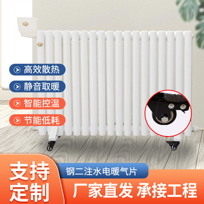 厂家直供冬季全屋快速升温遥控型取暖器电暖气片钢二注水电暖气片
