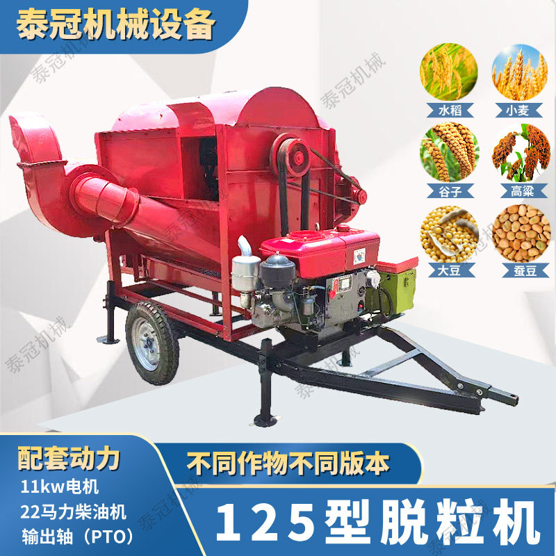 125型电柴两用水稻小麦脱粒机