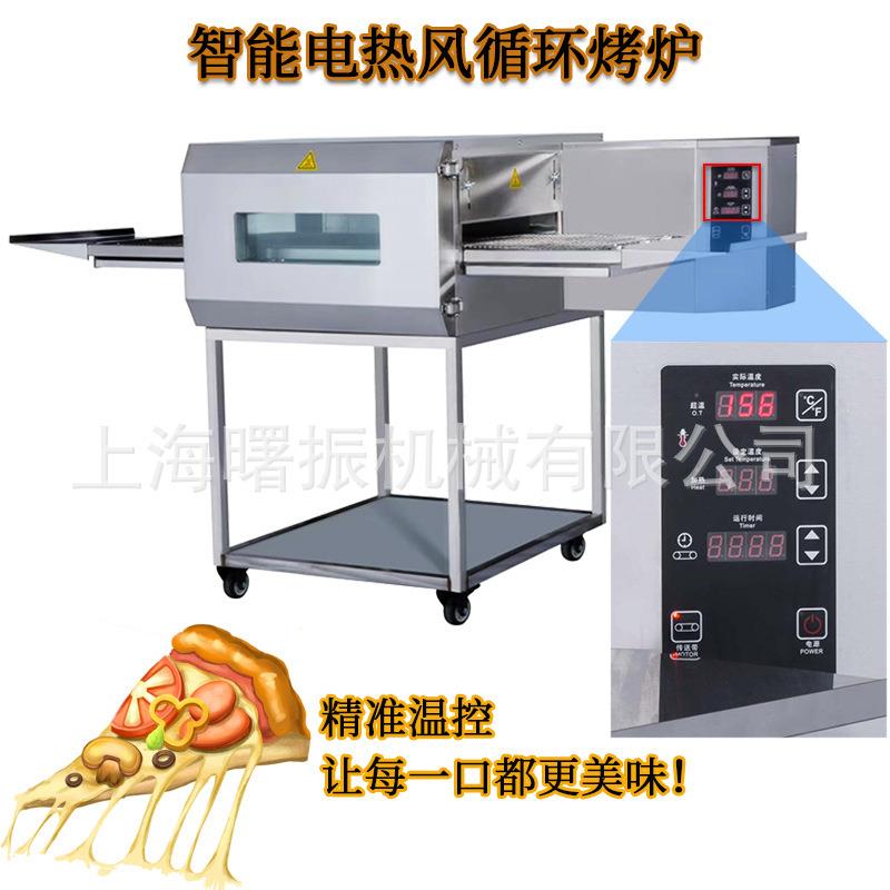 商萨风用披炉链CLX条式履带披自动烤箱电力热循环萨汉堡烤炉烤鱼