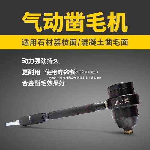 气毛动锤动气凿毛机混凝土水泥桥砼梁石材打麻凿机打锤荔枝菠SRB