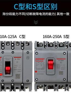 德力I西CD3断路0器3MP/4PLQE三相0100A2A630A空气开关250A四线4