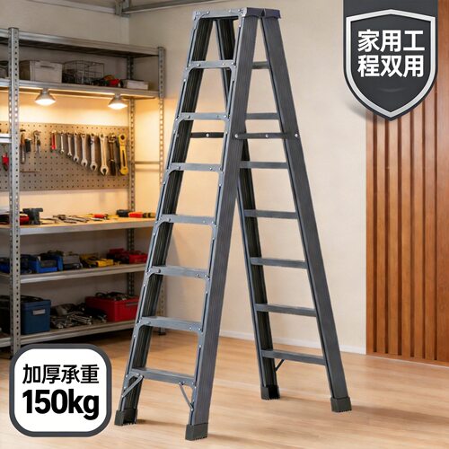 加固型梯子家用人字梯铝合金室内多功能加厚折叠双侧工程梯高梯