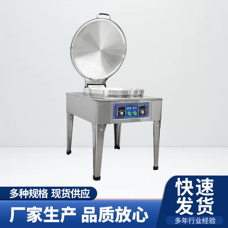 电饼档商用大型双面加热食堂档饼加热立式烙饼机电饼铛