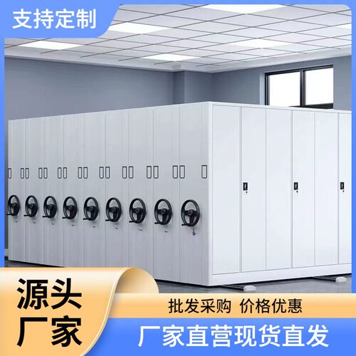 赢通密集架移动档案柜手摇电动智能密集柜带轨道可移动档案文件柜