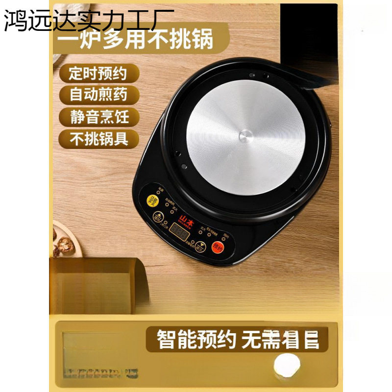 煎药壶全自动定时多功能底座