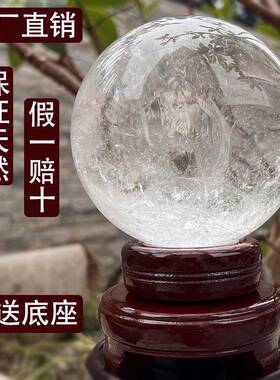 天白水透晶球原石打磨高销LVI工厂直家居客厅书房摆件然水晶原石