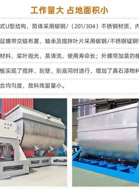 源头工厂卧不机锈钢真石漆搅拌机卧式子膏搅拌机漯河ENE搅式拌腻