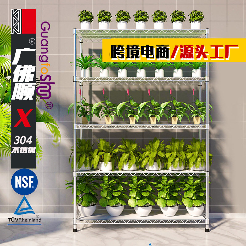 新款304不锈钢5层多肉花架阳台绿植盆栽置物架落地层架分层铁架子