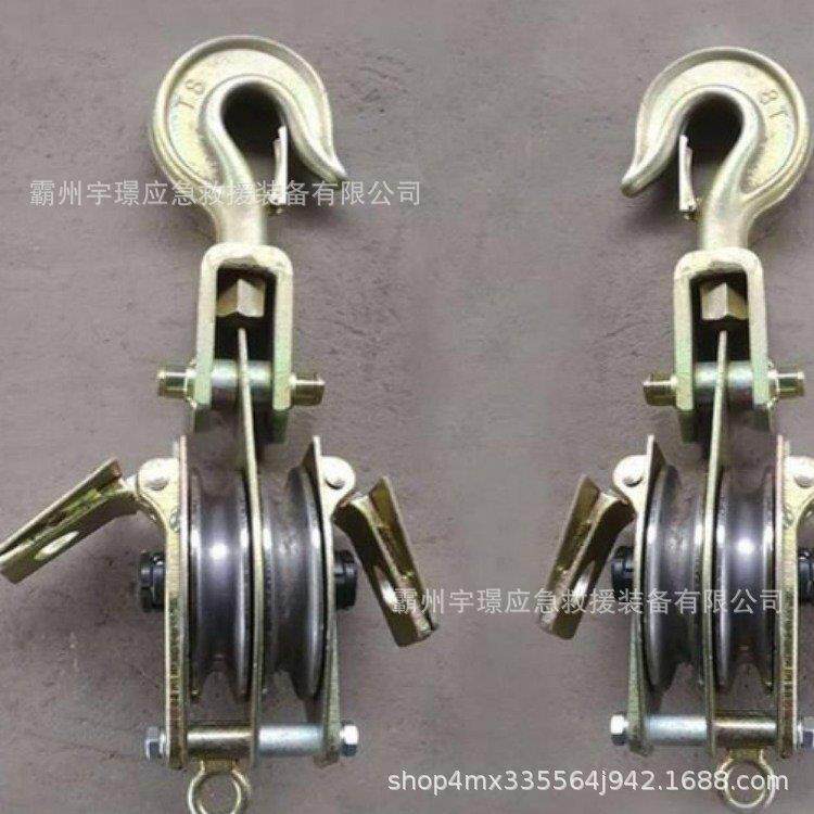 QS2面开口双轮起双重QOD滑车带电作业放H线滑滑车装卸作业钢丝绳