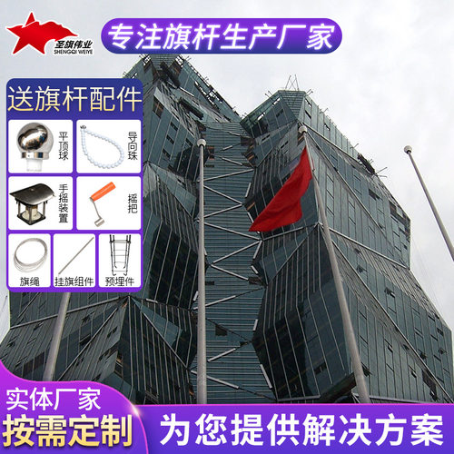圣旗旗杆集团商场广场旗杆不锈钢升旗杆9米12米锥形手动自动旗杆