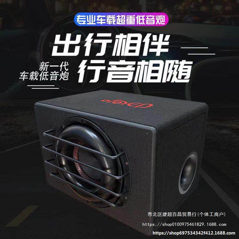 车载低炮10寸双磁双音音圈喇叭汽车1改2重V有源音407响装低音大功