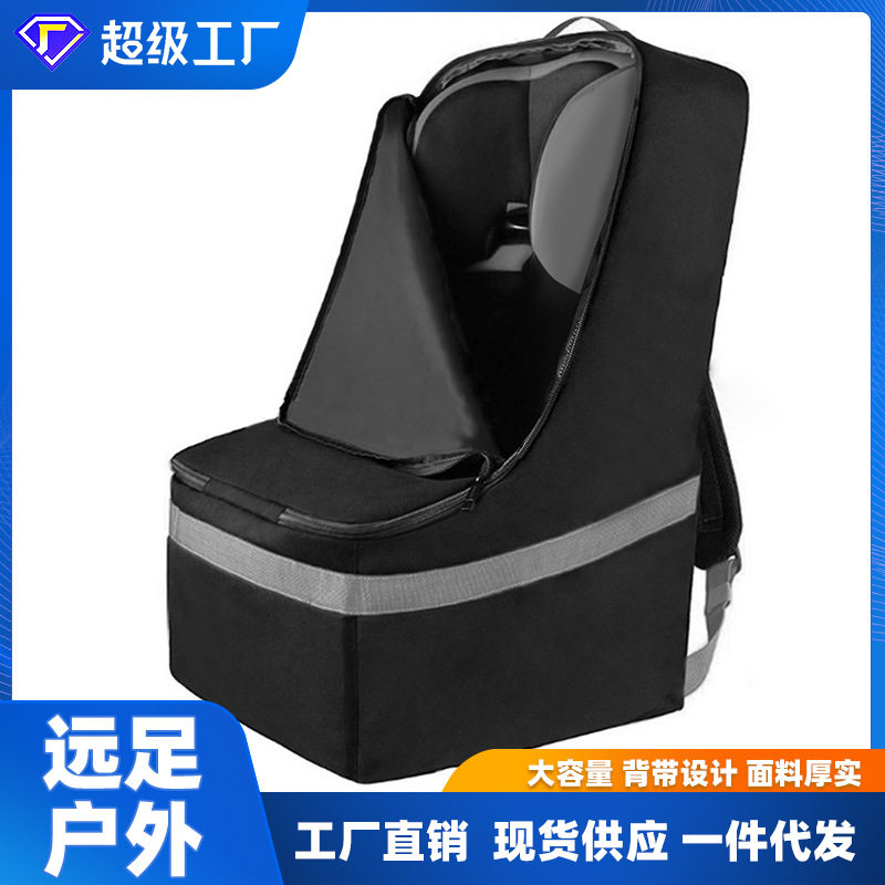 儿童安全座椅婴儿推车收纳袋防尘拉链袋超大加厚涤纶布