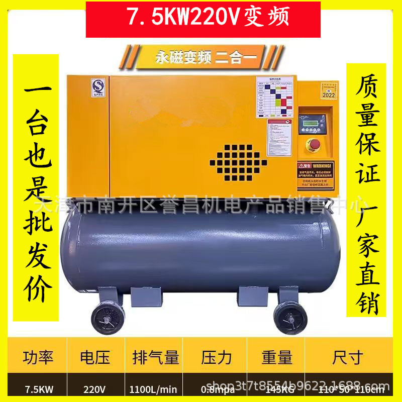 220V7.5KW移动螺杆空压机喷漆