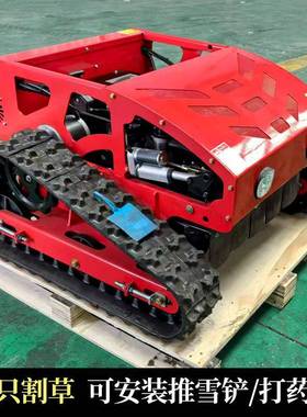 果园自式草剪机球场草坪碎草机走出口款履带遥式LWM控割草机