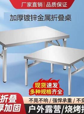 加镀锌折叠家用长方厚桌子户形外摆摊便桌携69099免安装烧烤夜市摆摊桌