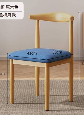 现代简轻约仿木实铁艺牛椅奢餐椅家用餐桌椅子客厅AEI角书桌凳子