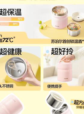 保长温饭盒UGD2学4小时超保温桶上班族2025新款不锈钢便当生盒