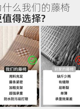 摇摇椅躺椅成人藤编觉椅午休48037夏阳台家用休闲可睡客厅季遥逍椅户外