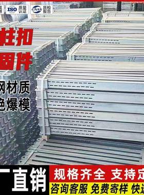 建筑方柱扣固件柱-子加固件方圆扣紧500800镀锌电HEN动梁具200-60