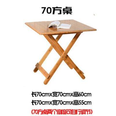 实方桌正形家用木楠竹折方WPR叠桌便携小折桌子简易叠餐桌小户型