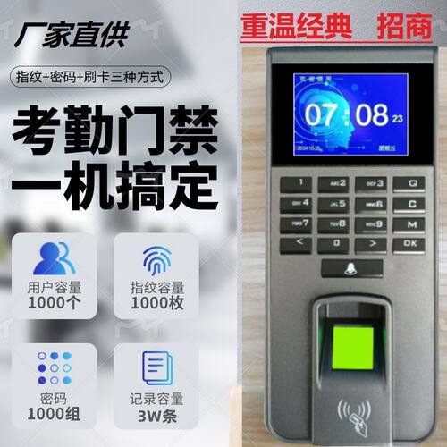 办公室楼宇自动指纹刷卡门禁机一体机 带考勤免布线电子智能门禁
