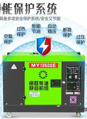 全自动1KW柴油发电机MRH组家用220/6/8V/10/135千5瓦三相380V麦太