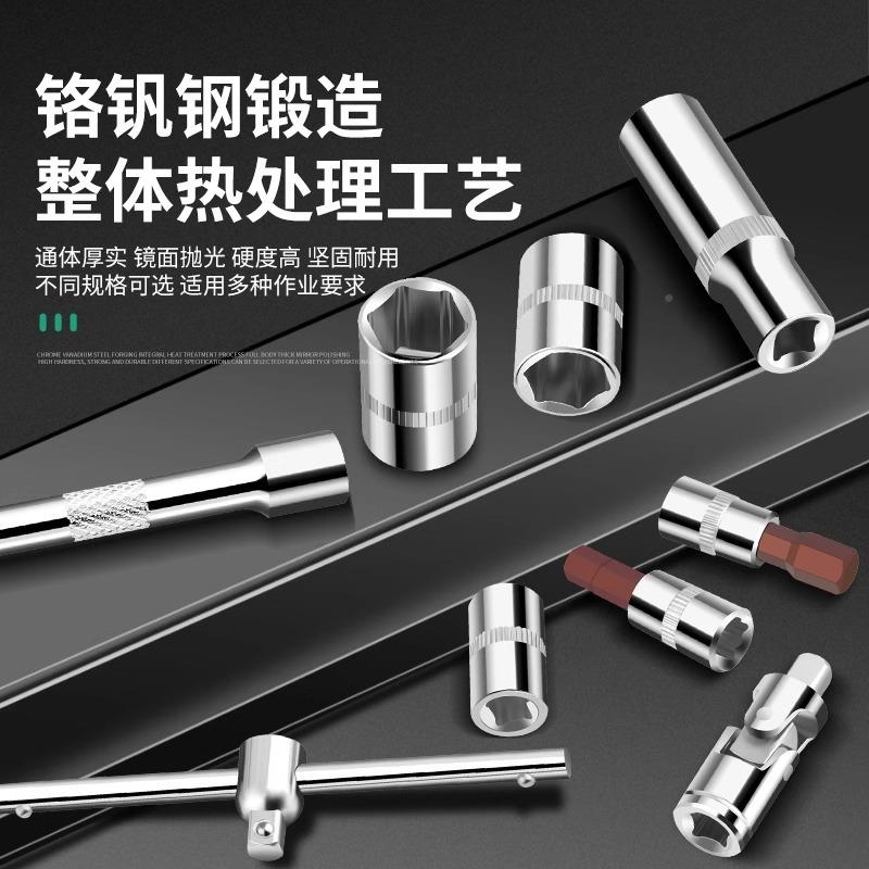 保联53件汽工具套装多套功能棘轮套筒工扳手修小飞快速BBC一套具