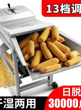 动打玉QAC米动机器脱粒机家用小电型多功能全自剥拖粒脱玉米机器