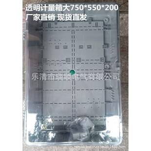 家直销SD多功能计量配电箱50GQQ*550*20厂07户外透明相三两户电表