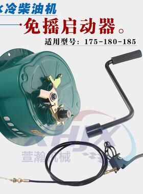 水冷单瀚缸免动拉启OVZ动器启/1免80/185摇柴油机R175器萱水冷单