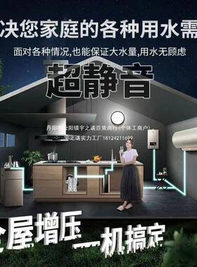 嘉沃增10864压加泵家全自动自来水自吸普泵高楼静音22用0v小型抽