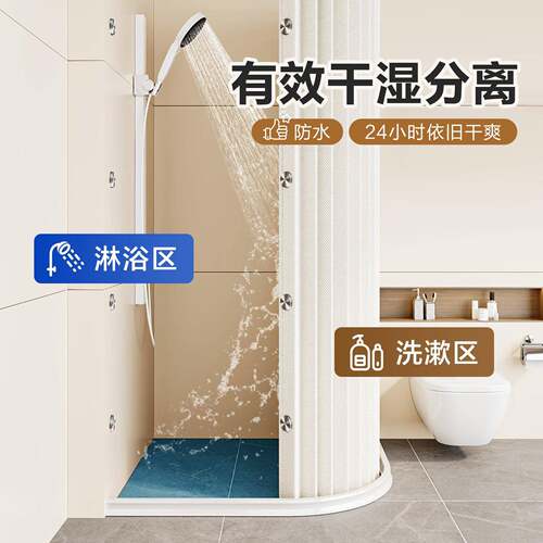 折叠洗浴帘弧形浴室澡防水挂帘高档卫干湿分离淋生浴隔断挡YWR水