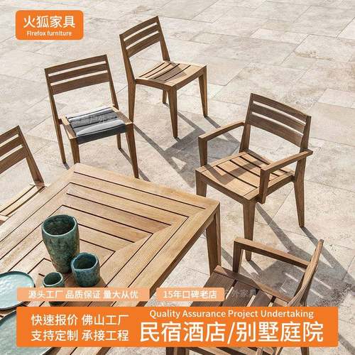 外ZIE庭院木柚桌防水防椅晒户花园别墅阳光房室外露台防腐柚木桌