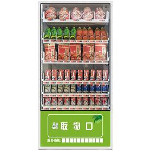 菲玛智能贩脸刷自动售货机饮料AQL机自助卖机无诗人售卖机厂家