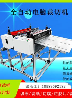 珍棉纵无纺布8YQM00立式切膜裁切机皮革p珠vc膜断切机薄分裁剪片