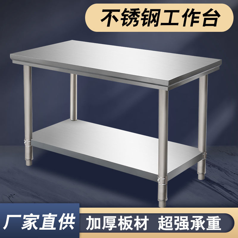 厨房加厚不锈钢双层工作台切菜桌操作台两层打荷打包台拆装工作桌