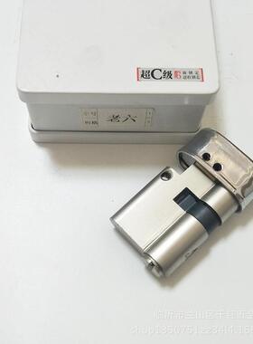 超C芯级保德安新6型新C8型美心盼盼GVH防盗门锁级新八六型D2新型E